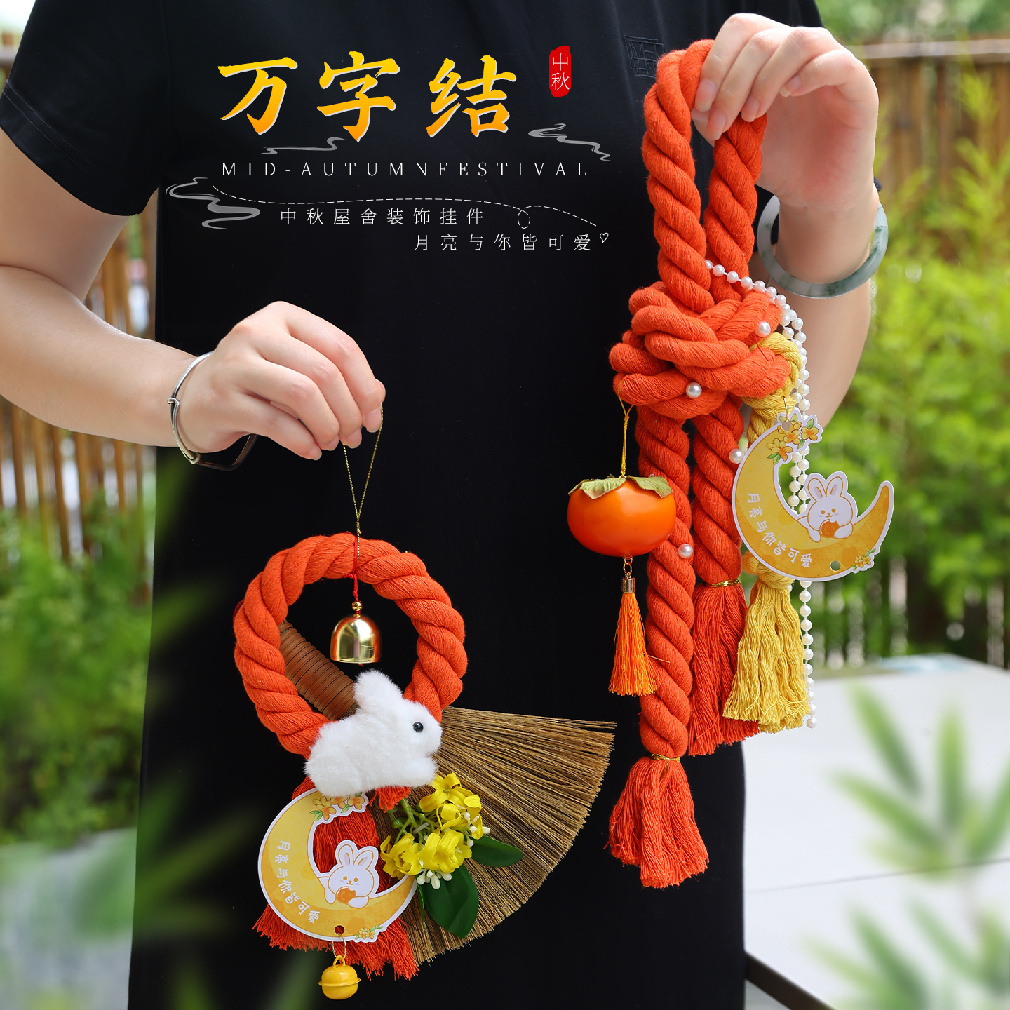 中秋节装饰万字结挂件中国结门挂