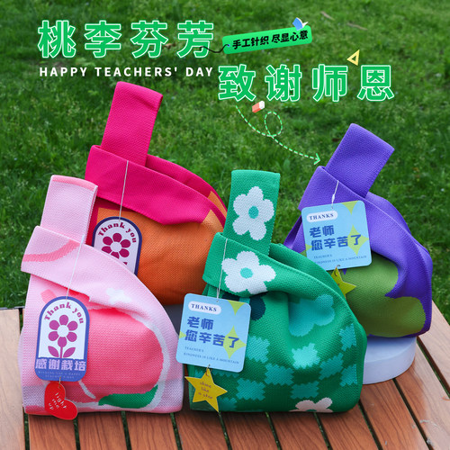 教师节礼物包装袋礼品袋2025新款
