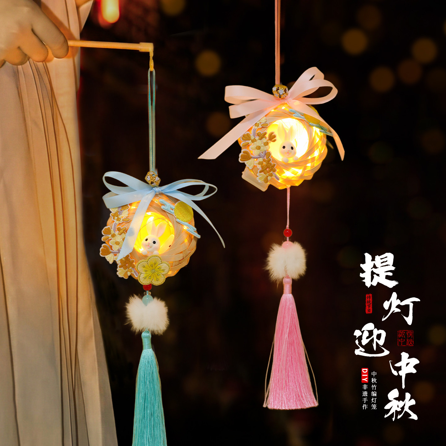 中秋灯笼手工diy材料包2026新款图片