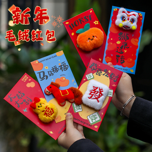 2026马年春节过年红包袋新年个性创意利是封万元高端新款马上发