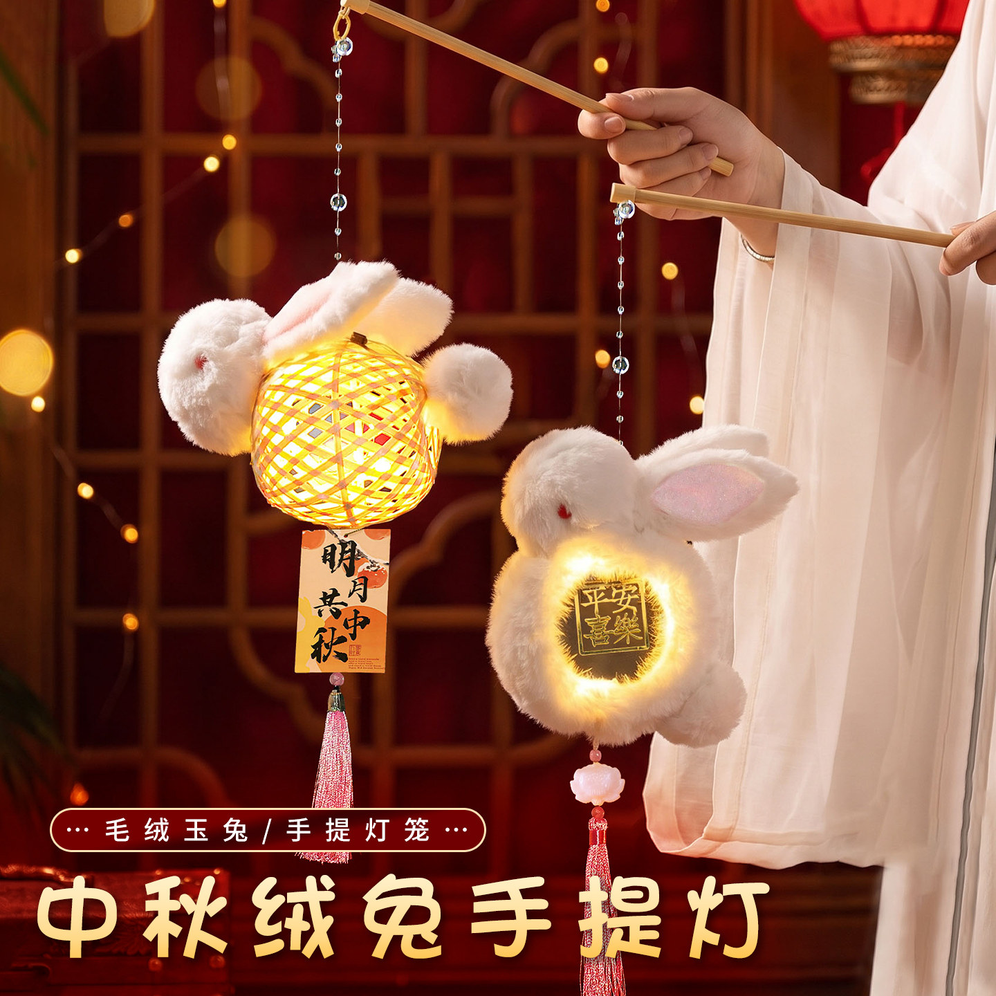 中秋节灯笼古风手提兔子手工花灯图片