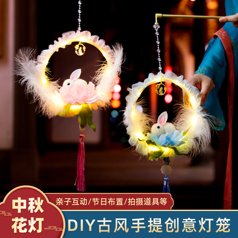 春节灯笼手提玉兔子古风花灯儿童diy手工2024新年元宵节过年龙年