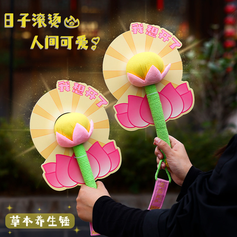 新年礼物送员工客户实用艾草锤