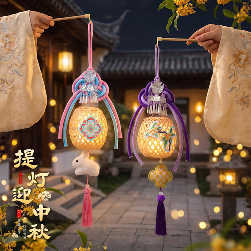 中秋灯笼手工diy材料包竹编花灯