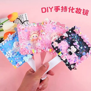 手创玩艺三丽鸥奶油胶镜子diy材料包卡通手持化妆镜益智女孩玩具