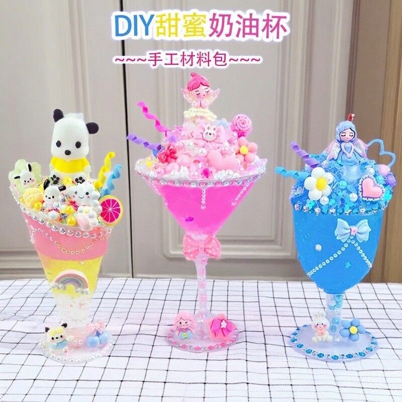 三立鸥儿童DIY手工制作材料包粘土冰激凌奶油胶冰淇淋杯食玩玩具,玩具/童车/益智/积木/模型,过家家玩具,淘宝优惠券,粉丝福利购,淘宝优惠卷