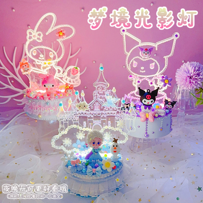 儿童女孩手工diy制作光影小夜灯