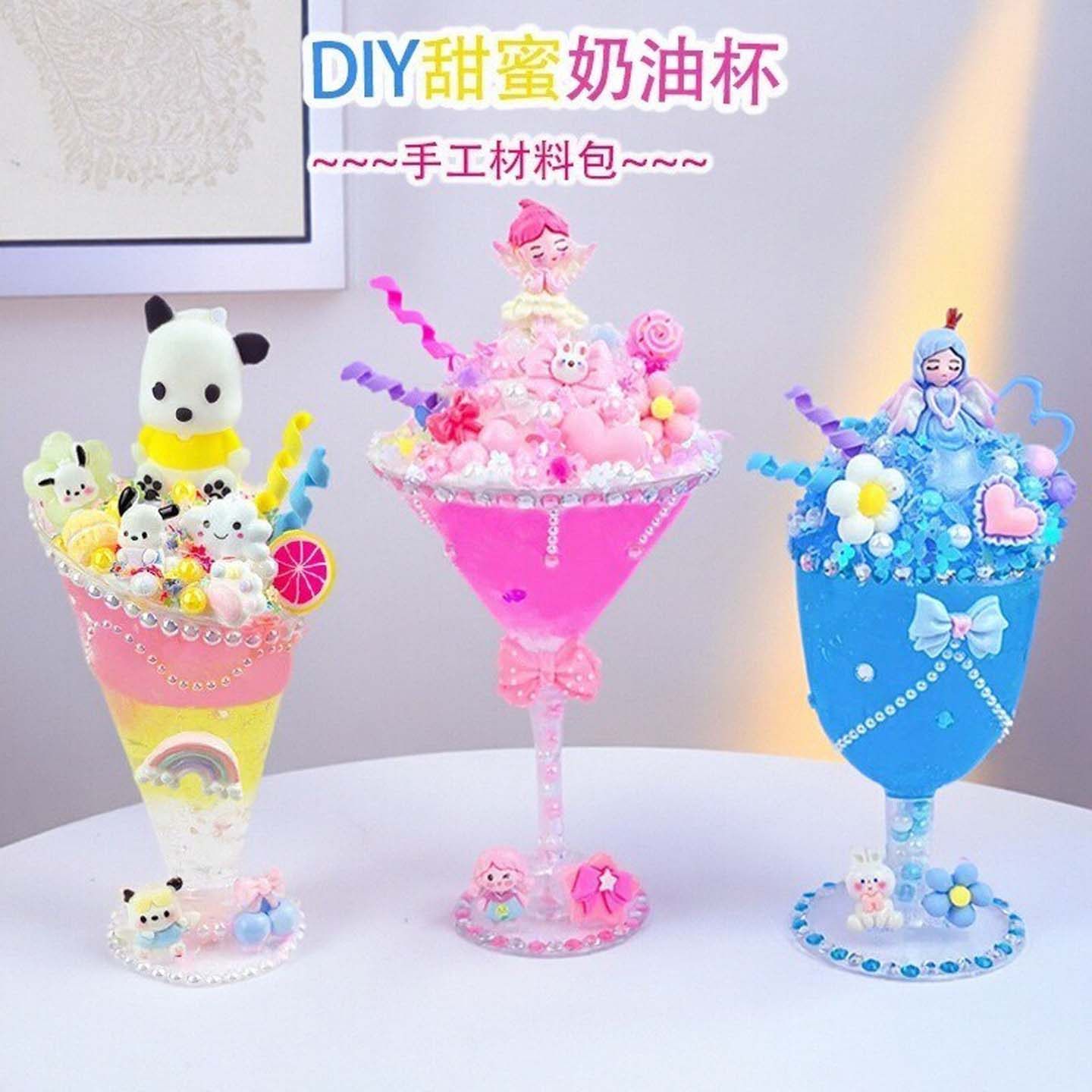 三立鸥儿童DIY手工材料包冰激凌奶油胶冰淇淋杯食玩生日礼物玩具,家居饰品,装饰摆件,淘宝优惠券,粉丝福利购,淘宝优惠卷