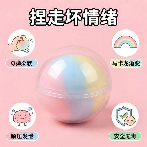 手作脆皮黑巧超软解压捏捏球