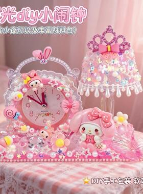 女孩奶油胶DIY夜光闹钟材料包