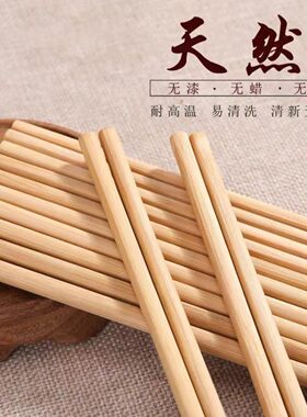 楠竹控制40双竹筷子27厘米家用筷