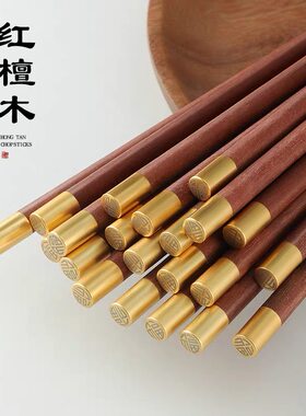 福字筷子家用防霉防滑红檀木筷子