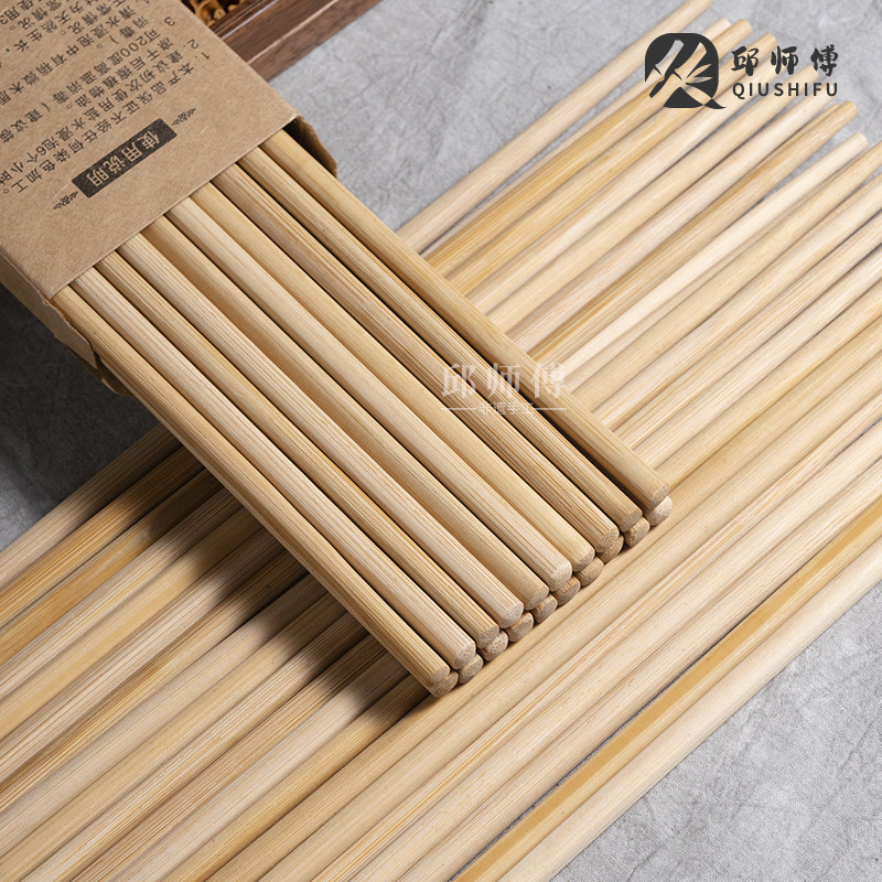 邱师傅竹木40双竹筷子家用无漆无蜡竹筷餐具家庭套装30双竹筷子