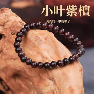 邱师傅竹木SC008经典单圈手串木料小叶紫檀0.6厘米直径单圈手串