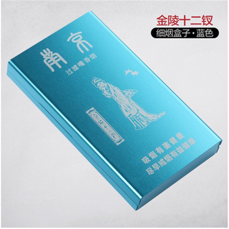 细支滑盖细烟烟盒超薄20支烟壳自动弹盖创意个性可装南京牌炫赫门