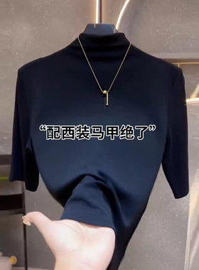 黑色半高领显瘦中袖打底衫女秋冬新款洋气内搭五分袖纯色百搭上衣