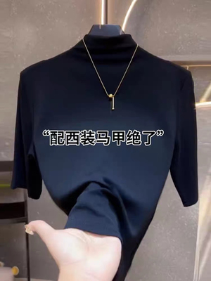 黑色半高领显瘦中袖打底衫女秋冬新款洋气内搭五分袖纯色百搭上衣