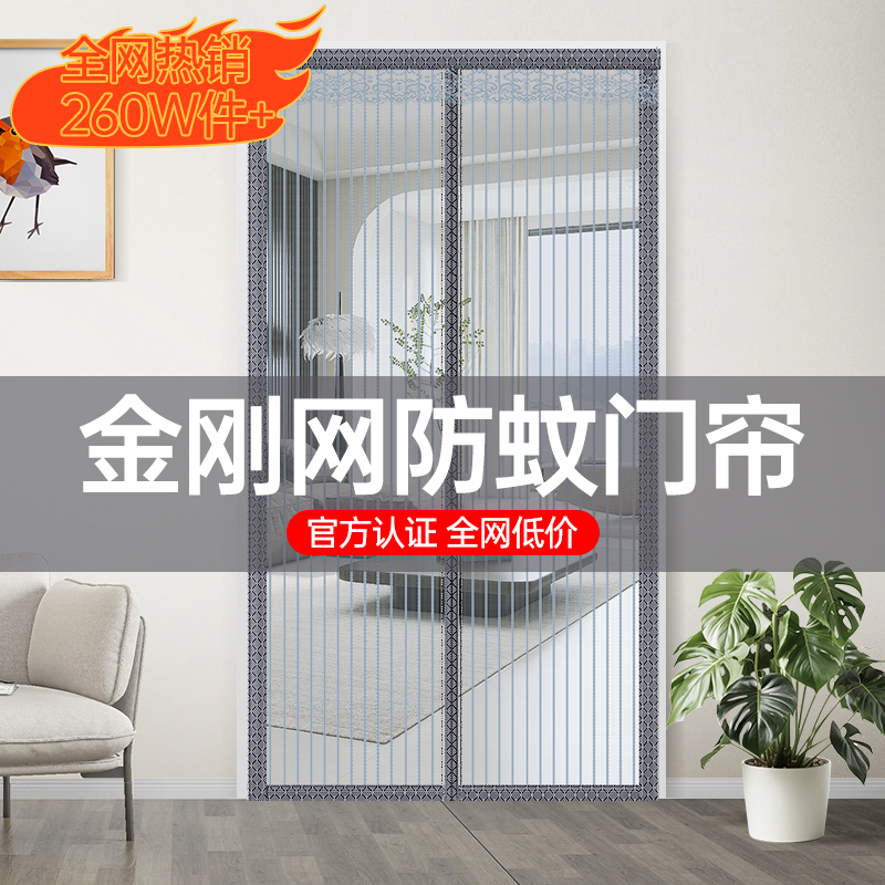 夕姿金刚网门帘免打孔磁吸魔术贴