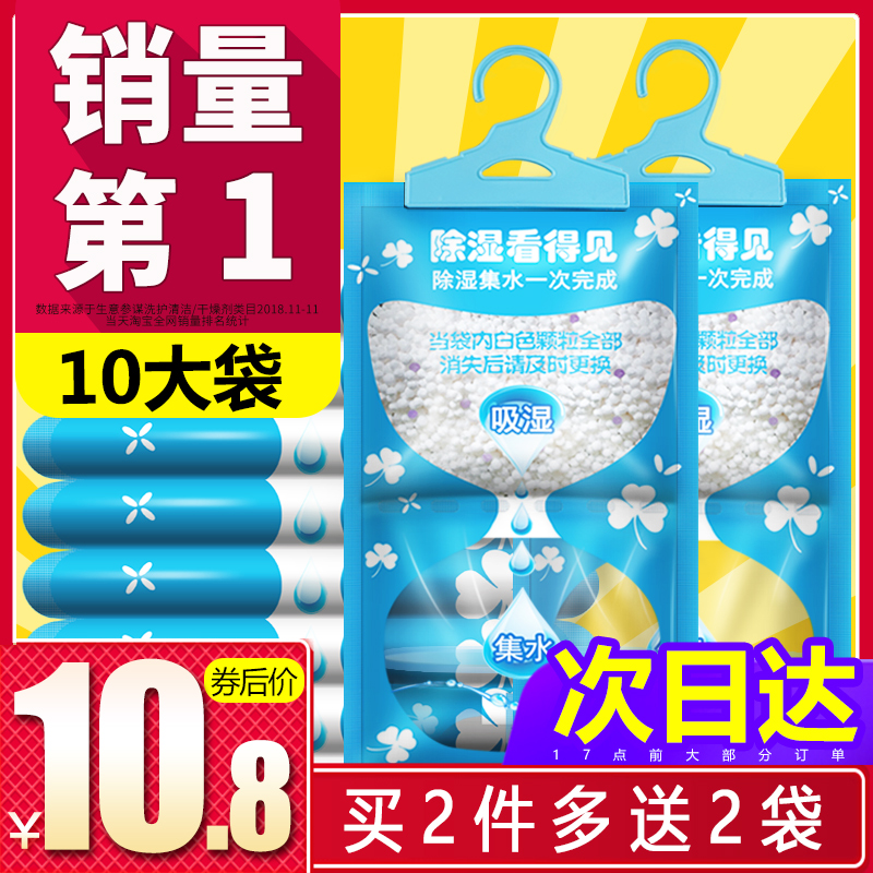 吸水除湿袋可挂式防霉干燥剂防潮剂衣柜室内房间吸潮吸湿包盒宿舍