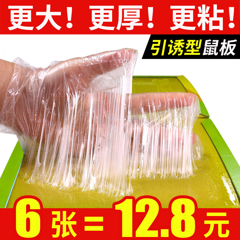 夕姿粘鼠贴家用抓大老鼠贴