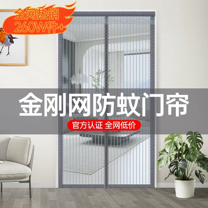 防蚊门帘夏季2026新款高档免打孔魔术贴磁铁自吸金刚网纱门窗家用