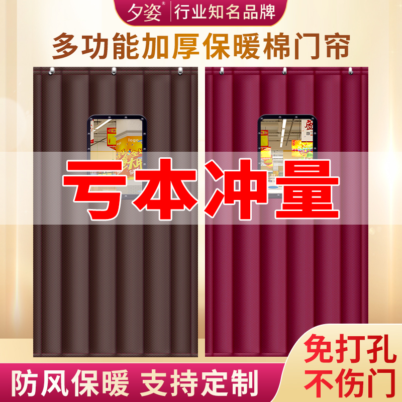冬季加厚空调保暖挡风防风