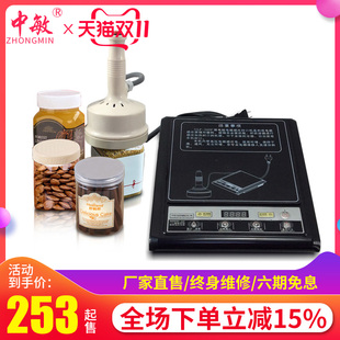 中敏GLF 瓶盖铝箔垫片封口封盖机 500F手持电磁感应热封口机可调