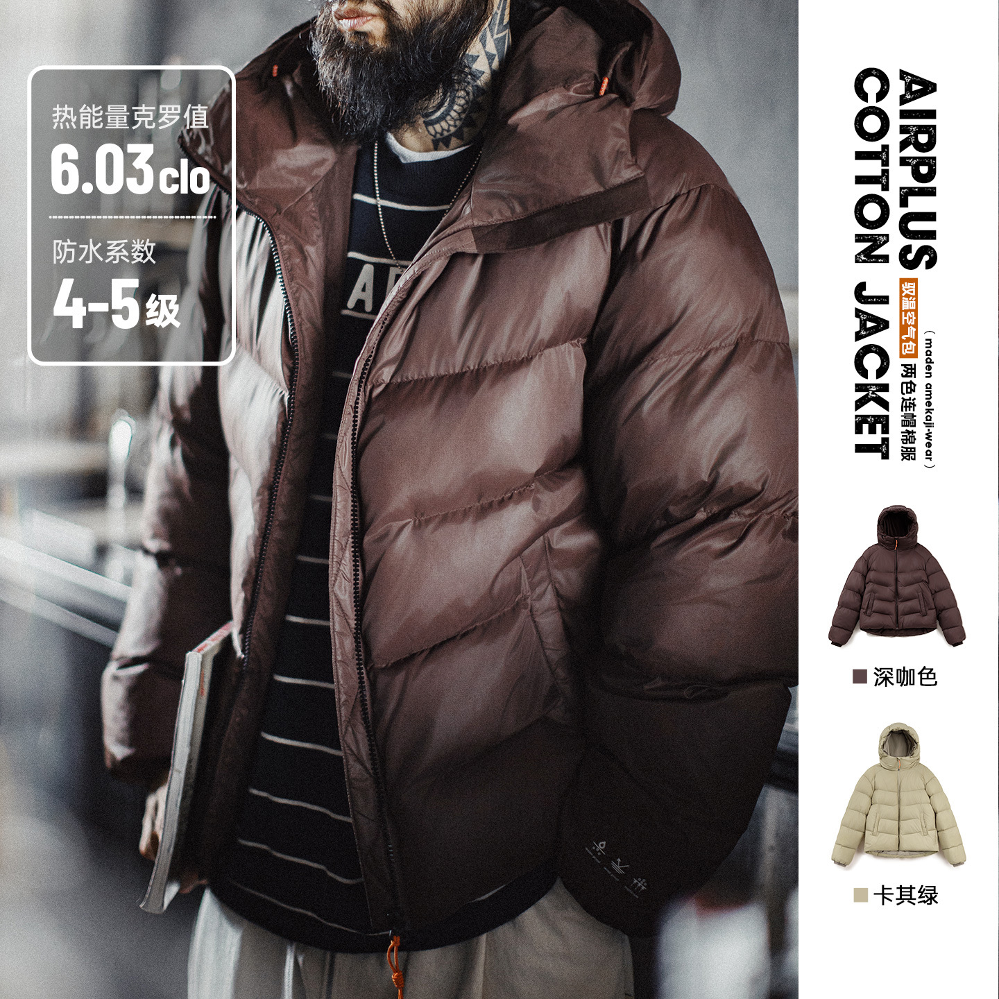 马登工装美式连帽立领棉服山系户外软壳衍缝面包服短款外套男秋冬