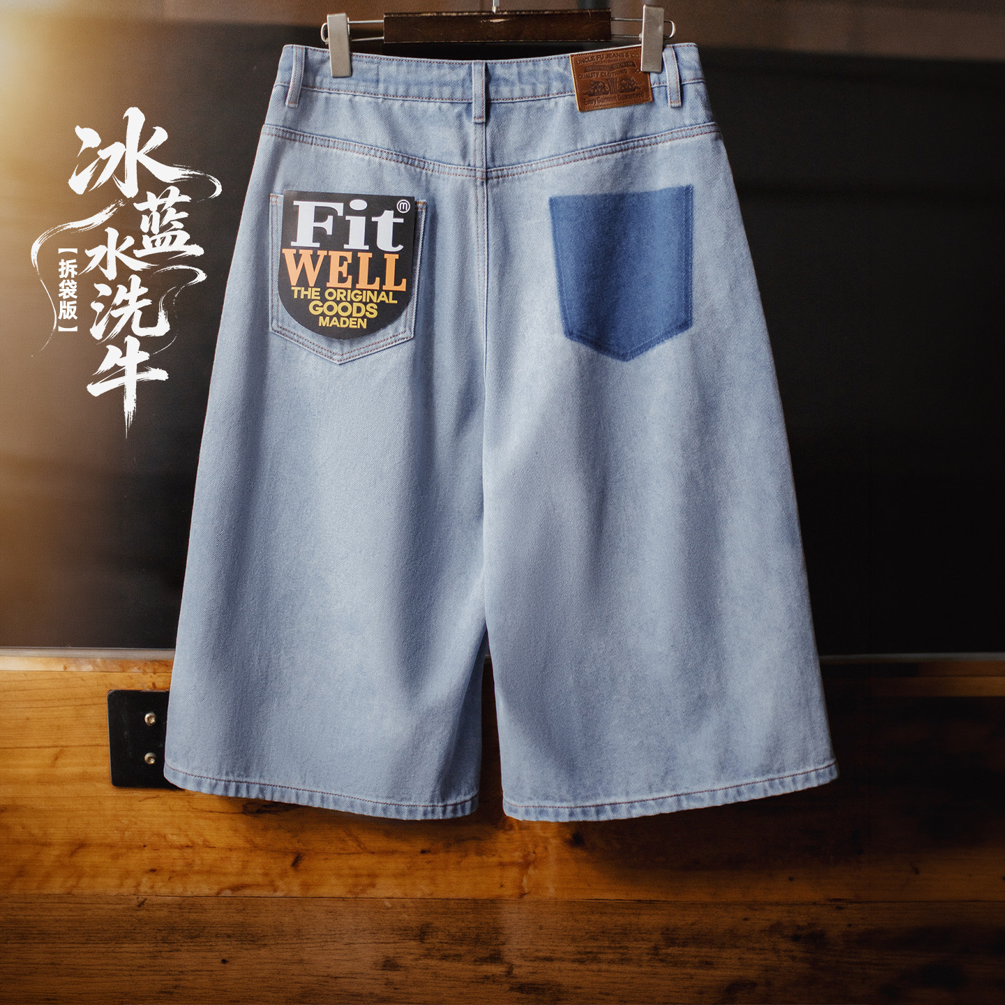 马登工装美式复古丹宁冰蓝水洗牛仔短裤直筒a字版型七分裤子男夏