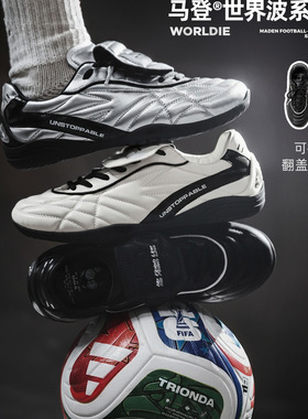 马登足球鞋男士2025秋冬新款轻便软底运动翻盖百搭休闲薄底潮鞋