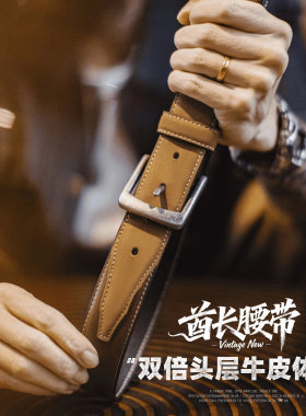 马登工装美式复古酋长皮带头层牛皮腰带单针扣头真皮裤腰带男款