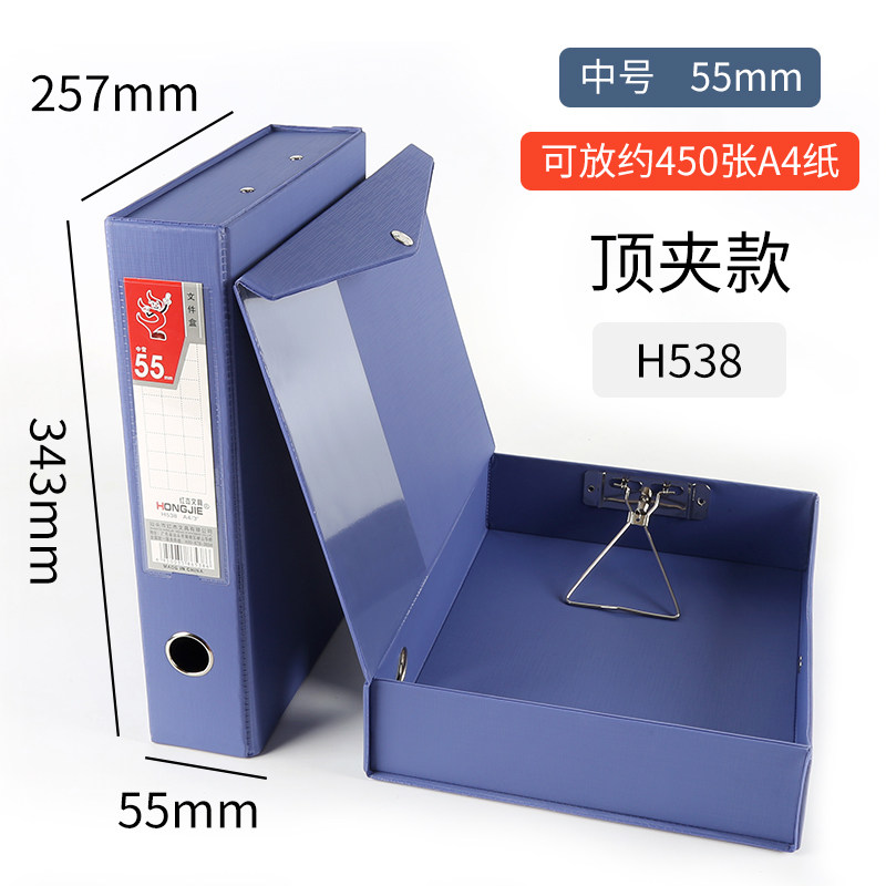 包邮红杰A4文件盒压夹图片