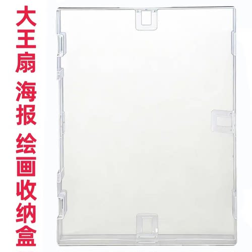 证书大王扇作品收藏A3大号收纳盒