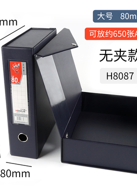 红杰8086/8087大容量a4加大文件盒干部人事廉政办资料档案收纳盒