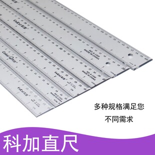科加替代航天牌胶尺20 30 40 60 100CM直尺 塑料 一字尺子丁字尺