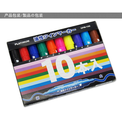 白金CPM150彩色记号笔油性笔快干防水马克笔物流笔勾线大双头笔