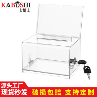 卡博士投票箱意见募集盒投票箱透明展会用卡片收纳盒大容量