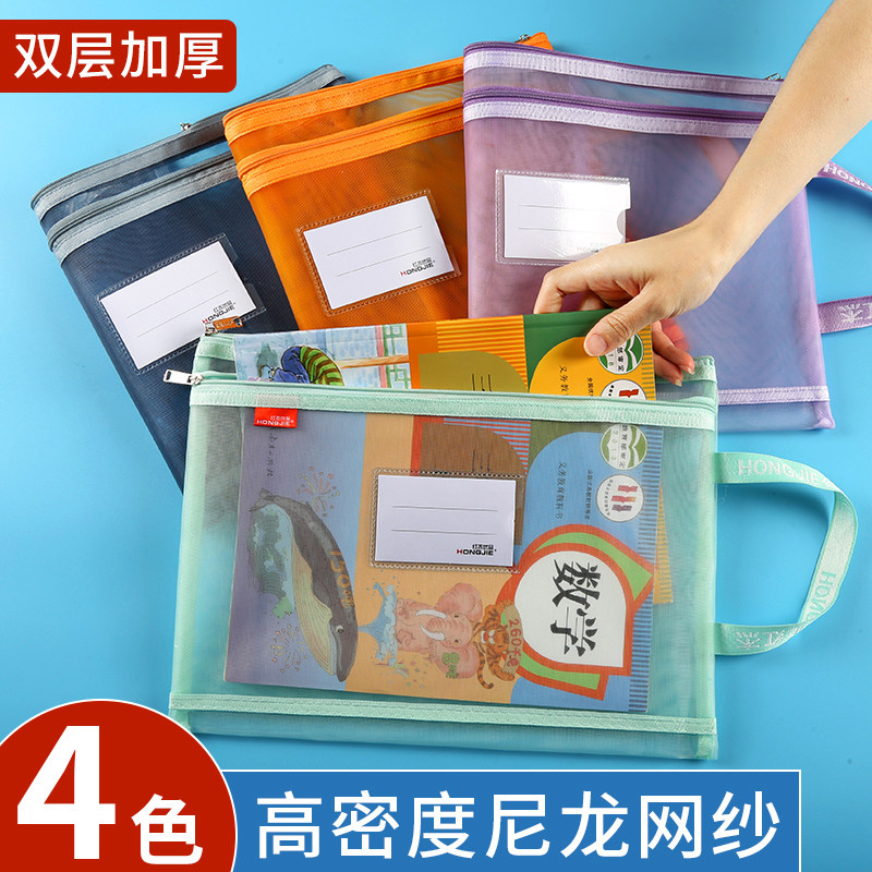 红杰网纱学生科目袋收纳袋图片