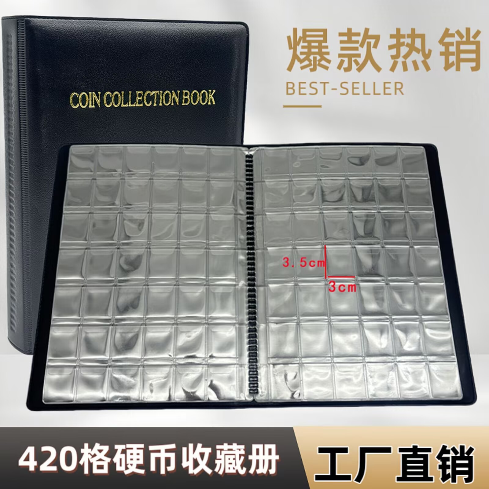 跨境直供硬币收藏册420枚大容量厂家直销古币纪念币活页夹收纳册