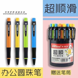 天丰587A老式油笔按压式加粗圆珠笔0.7粗头蓝红耐用办公学生老师