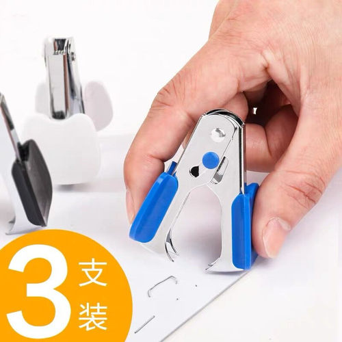 包邮2个装红杰H2226钉书机起钉器 助订器 启钉机 启钉器拔钉器