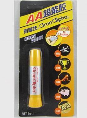 包邮阿隆发标准AA超能胶型黄色装日本aron alpha阿隆发胶