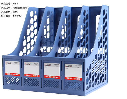 红杰桌面置物架文件夹收纳架