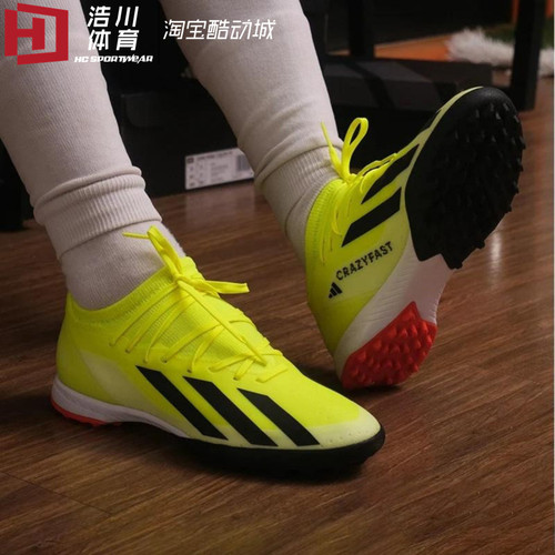 Adidas X CRAZYFAST 3 LEAGUE TF 人造草坪胶质碎钉足球鞋 IF0698
