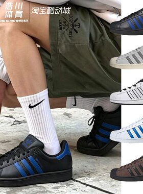 ADIDAS/阿迪达斯 三叶草 SUPERSTAR 2 蓝黑 贝壳头厚底板鞋JQ2310
