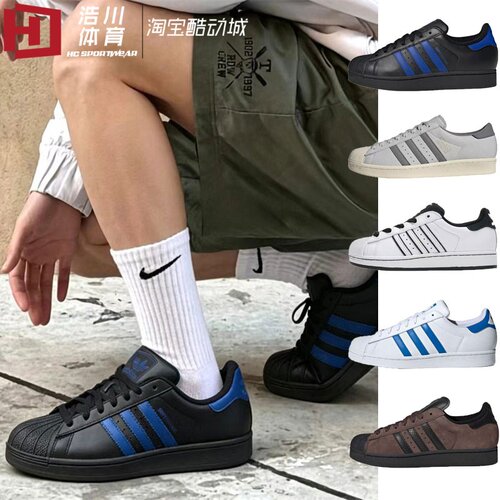 ADIDAS/阿迪达斯 三叶草 SUPERSTAR 2 蓝黑 贝壳头厚底板鞋JQ2310