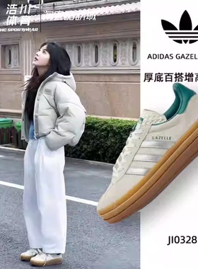 Adidas/阿迪 三叶草 Gazelle Bold 章若楠厚底板鞋 JI0328/JI0325