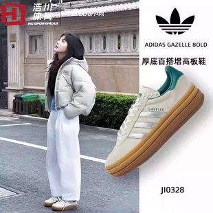 Gazelle 三叶草 Bold 章若楠厚底板鞋 JI0325 Adidas JI0328 阿迪