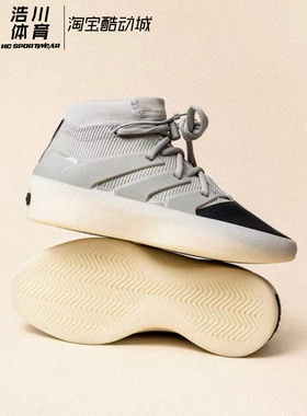 Adidas/阿迪达斯 Fear of God ATHLETICS FOG 联名复古球鞋IE6188