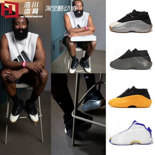 Adidas/阿迪达斯 CRAZY IIINFINITY 男女经典休闲篮球鞋 IG6156